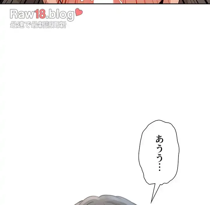 このご時世に家庭教師 第60話 - 31