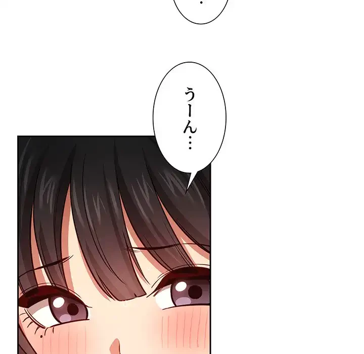 このご時世に家庭教師 第60話 - 36