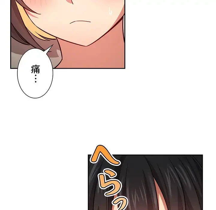 このご時世に家庭教師 第60話 - 37