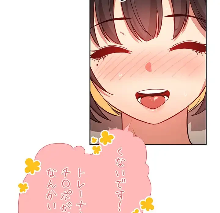 このご時世に家庭教師 第60話 - 38