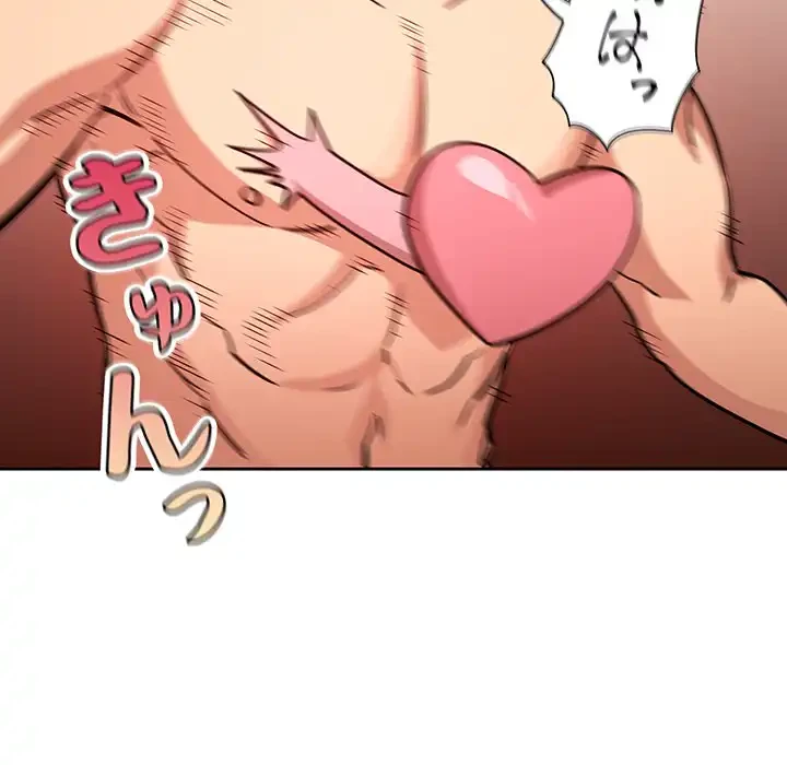 このご時世に家庭教師 第60話 - 40