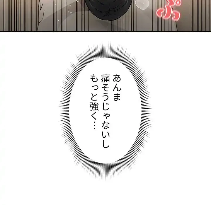 このご時世に家庭教師 第60話 - 44