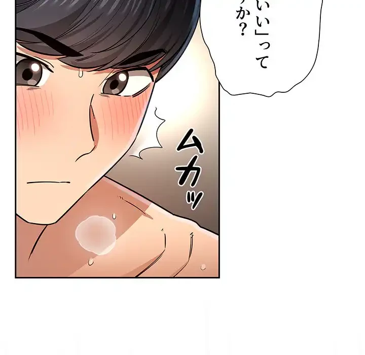 このご時世に家庭教師 第60話 - 49