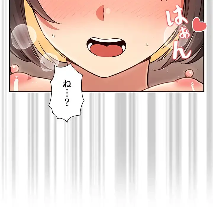 このご時世に家庭教師 第60話 - 66