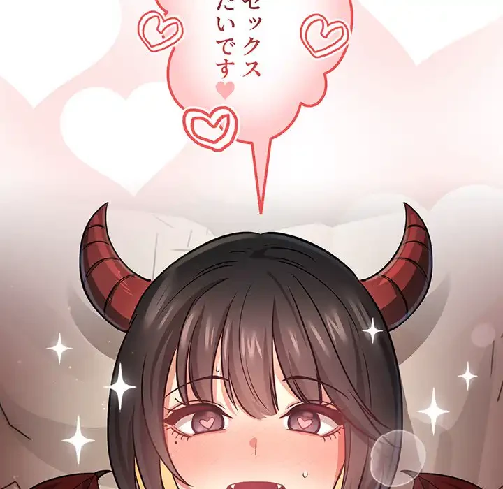 このご時世に家庭教師 第60話 - 77