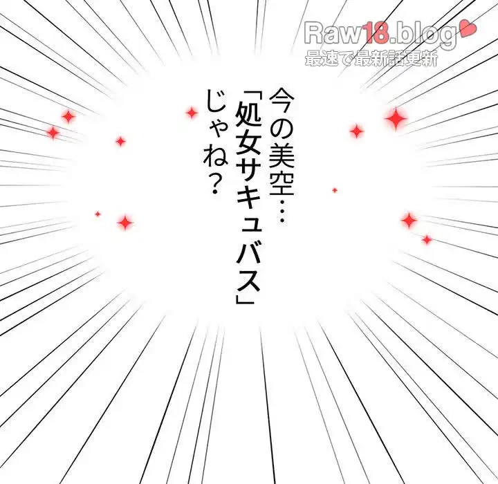 このご時世に家庭教師 第60話 - 79