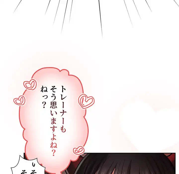 このご時世に家庭教師 第60話 - 80