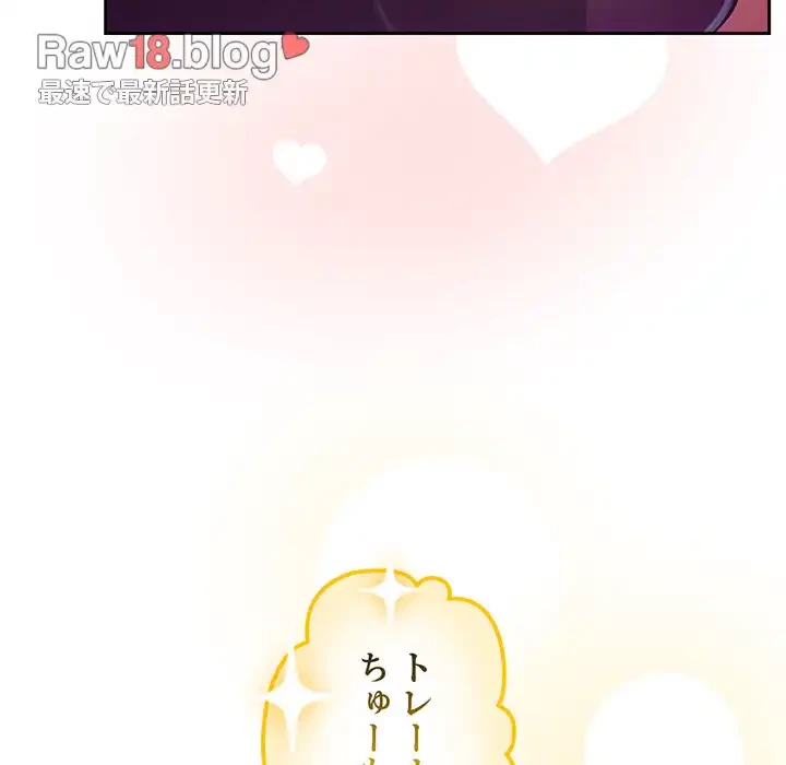 このご時世に家庭教師 第60話 - 82