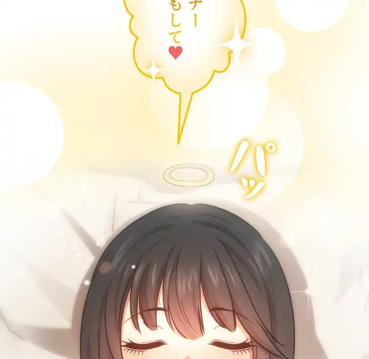 このご時世に家庭教師 第60話 - 83