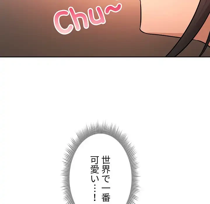 このご時世に家庭教師 第60話 - 89