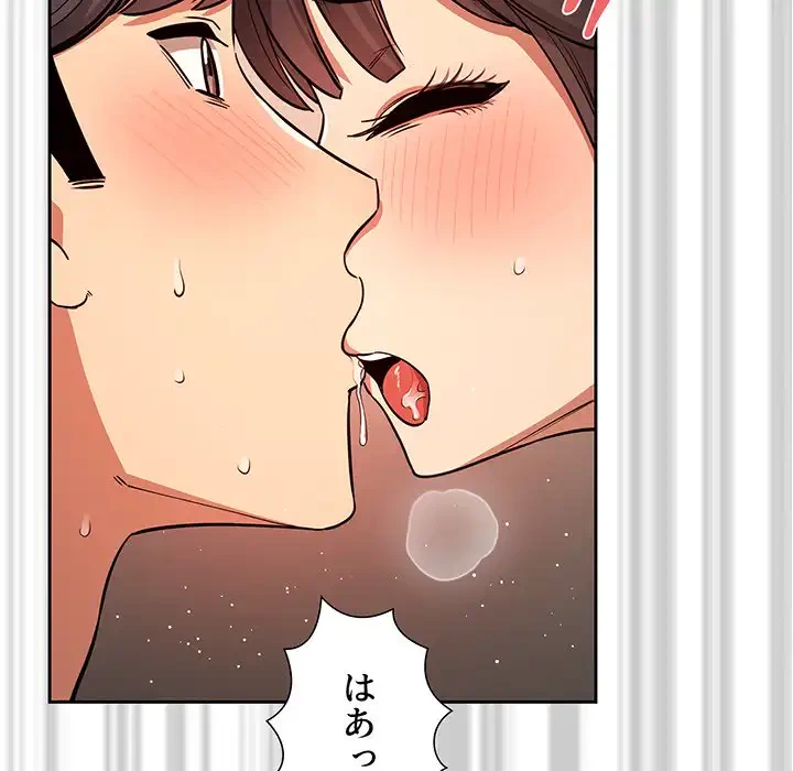 このご時世に家庭教師 第60話 - 95