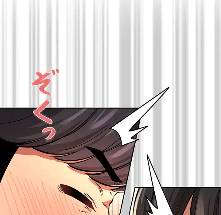 このご時世に家庭教師 第60話 - 102