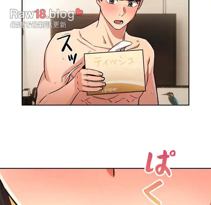 このご時世に家庭教師 第60話 - 115