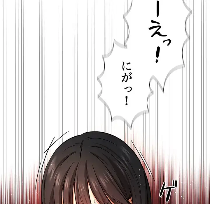 このご時世に家庭教師 第60話 - 117