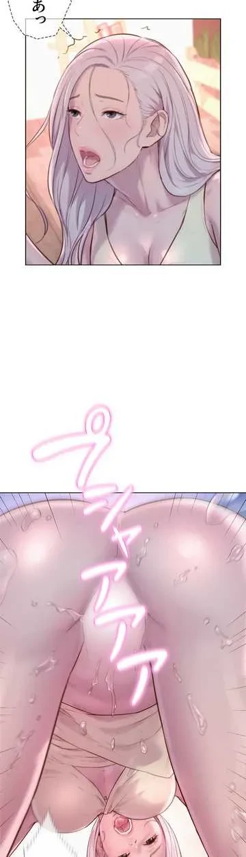 ハプニングキャンピング 第40話 - 2