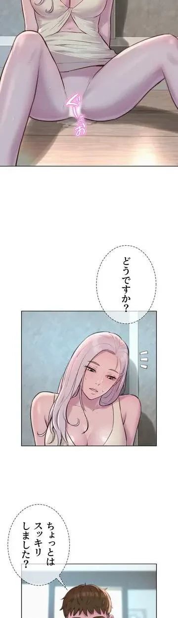 ハプニングキャンピング 第40話 - 10