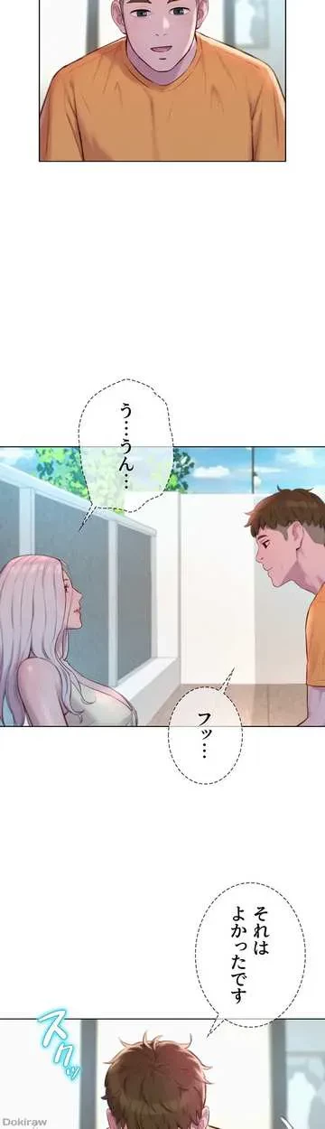 ハプニングキャンピング 第40話 - 11