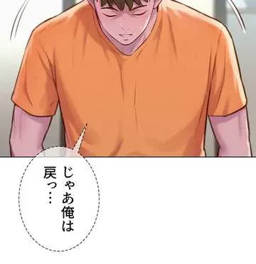 ハプニングキャンピング 第40話 - 12