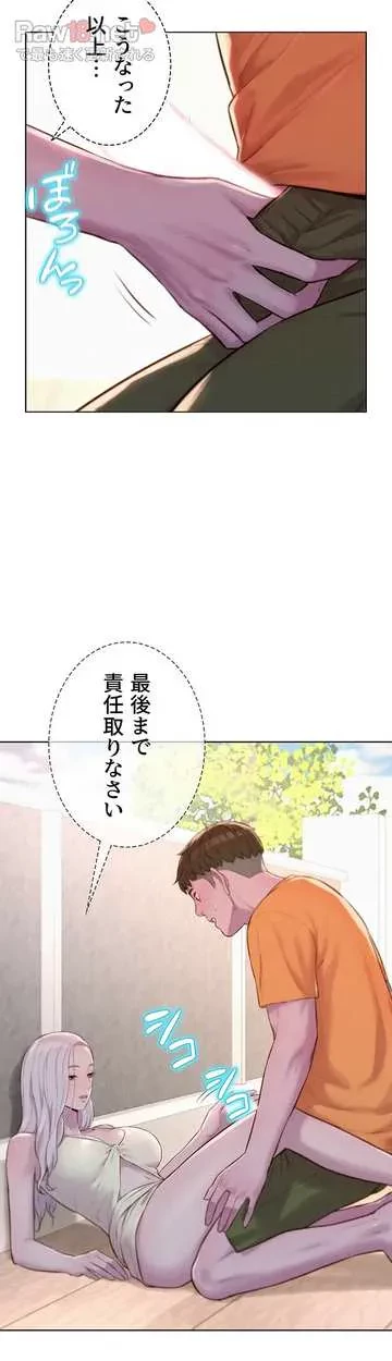 ハプニングキャンピング 第40話 - 15