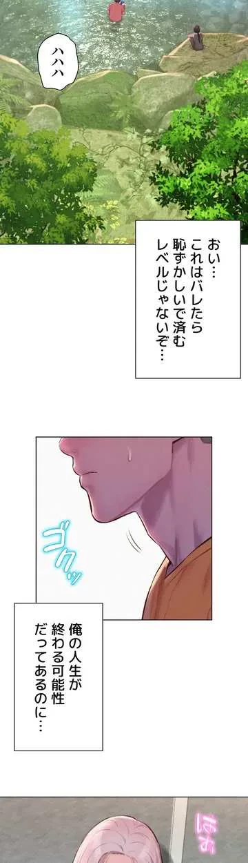 ハプニングキャンピング 第40話 - 17