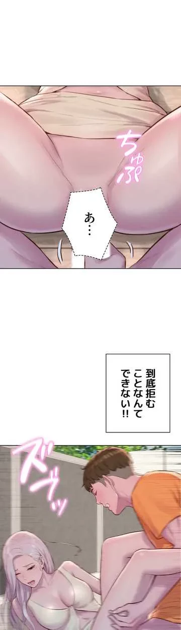 ハプニングキャンピング 第40話 - 19