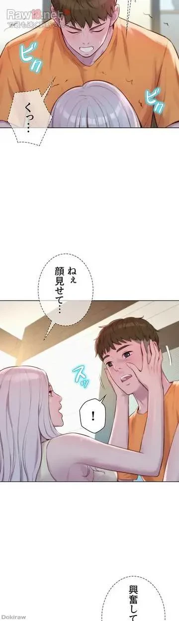 ハプニングキャンピング 第40話 - 21