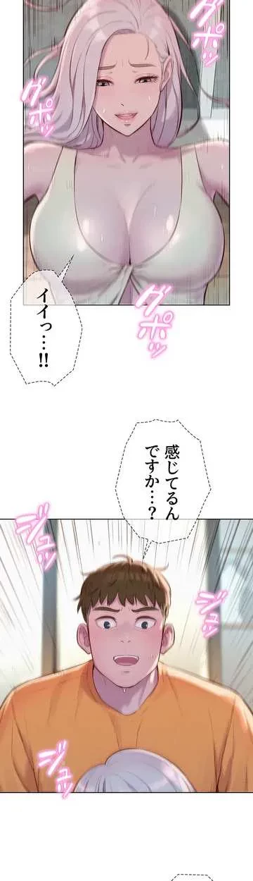 ハプニングキャンピング 第40話 - 27