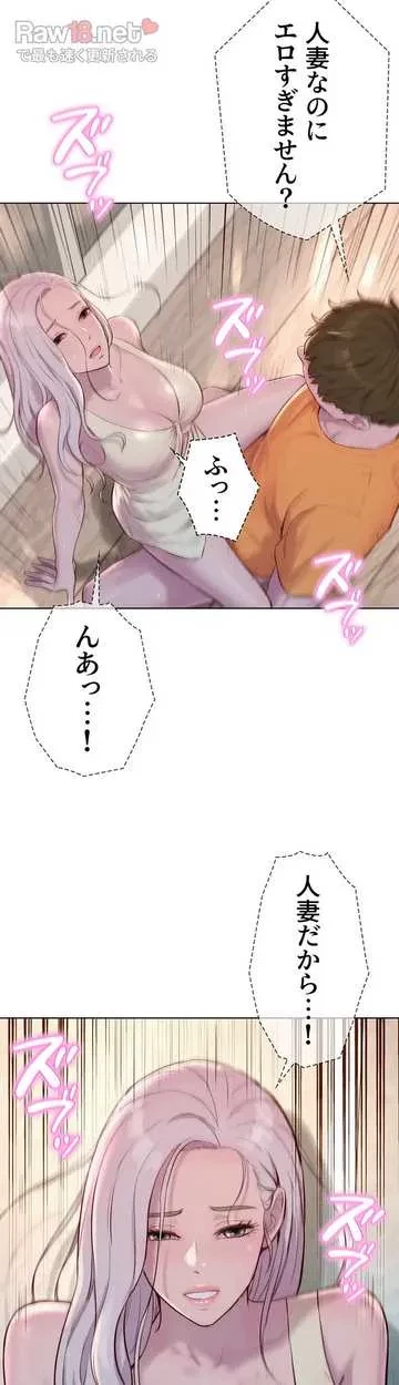 ハプニングキャンピング 第40話 - 28
