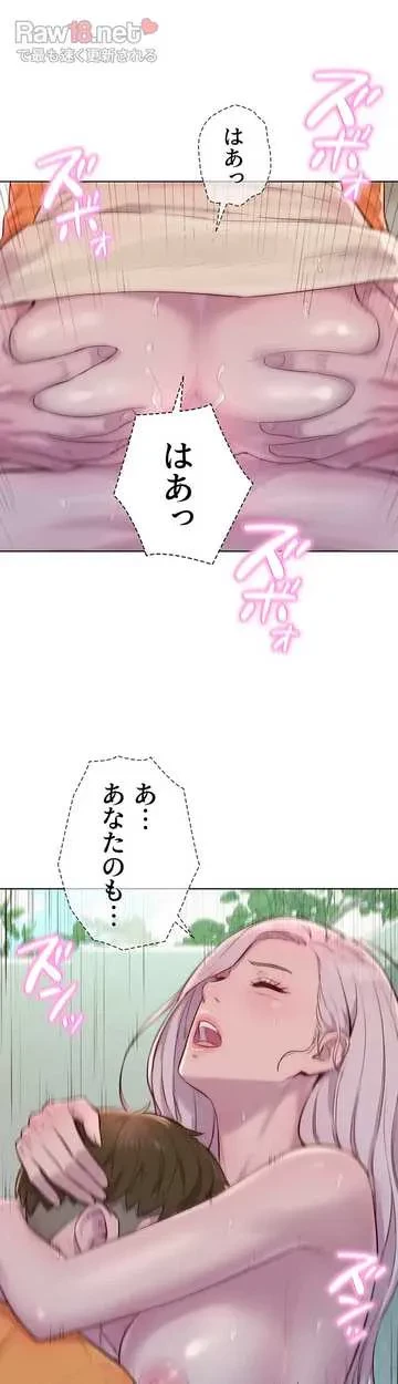ハプニングキャンピング 第40話 - 34