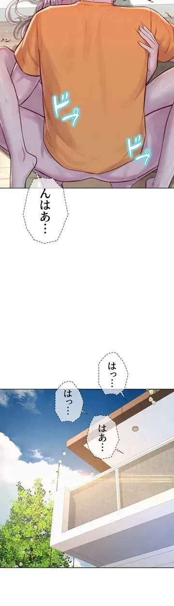 ハプニングキャンピング 第40話 - 39