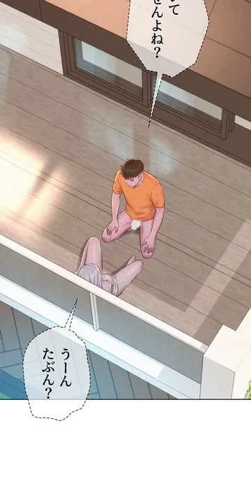 ハプニングキャンピング 第40話 - 42