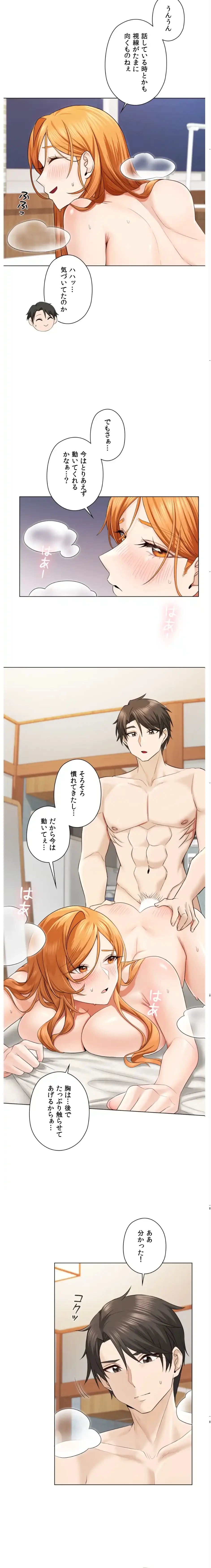 彼女がハーレムを薦めてくる 第4話 - 2