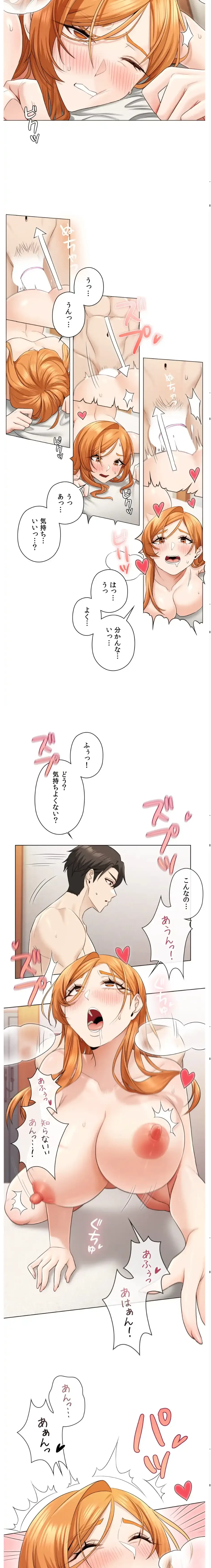 彼女がハーレムを薦めてくる 第4話 - 4