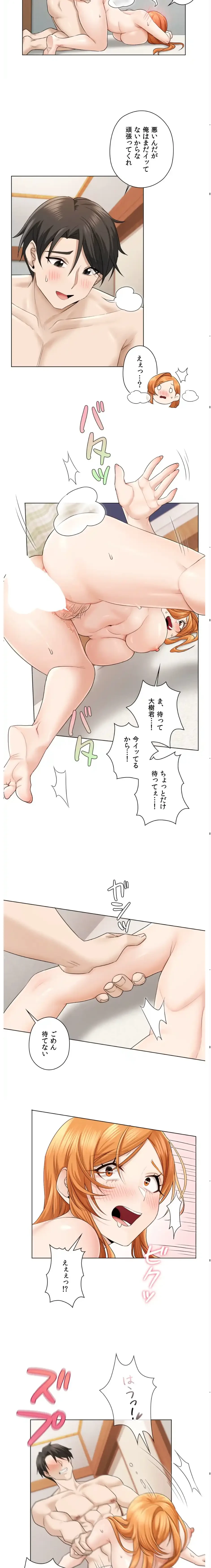 彼女がハーレムを薦めてくる 第4話 - 7