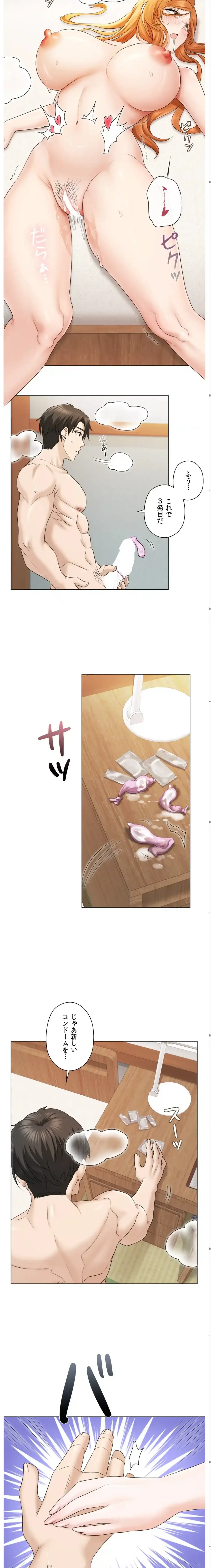 彼女がハーレムを薦めてくる 第4話 - 10