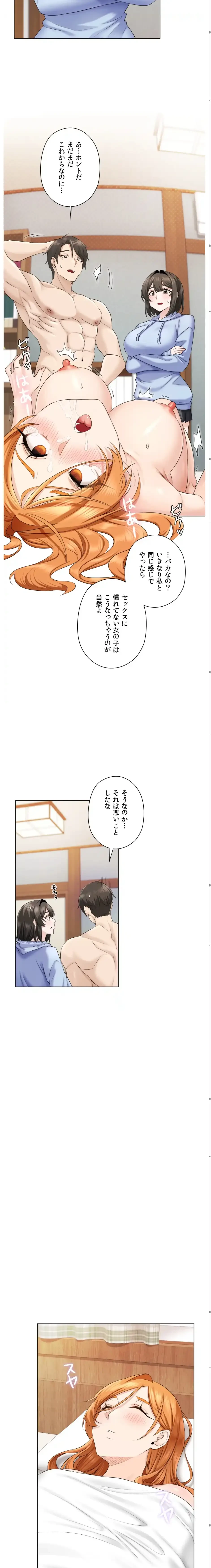 彼女がハーレムを薦めてくる 第4話 - 12