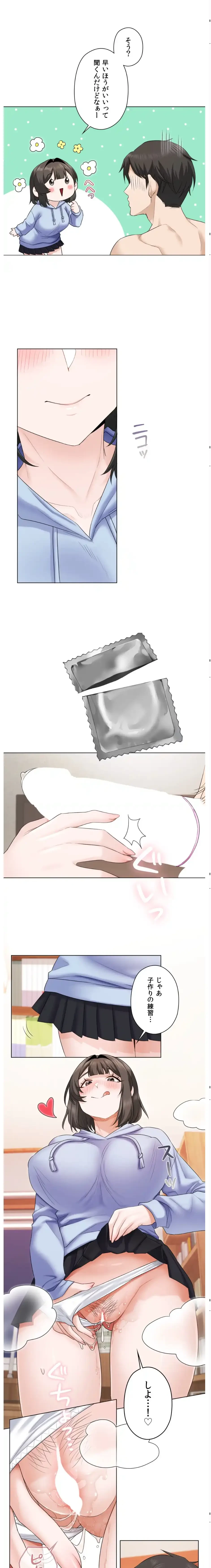 彼女がハーレムを薦めてくる 第4話 - 15