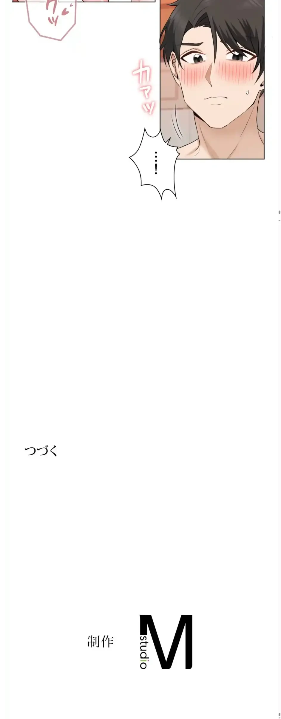 彼女がハーレムを薦めてくる 第4話 - 16