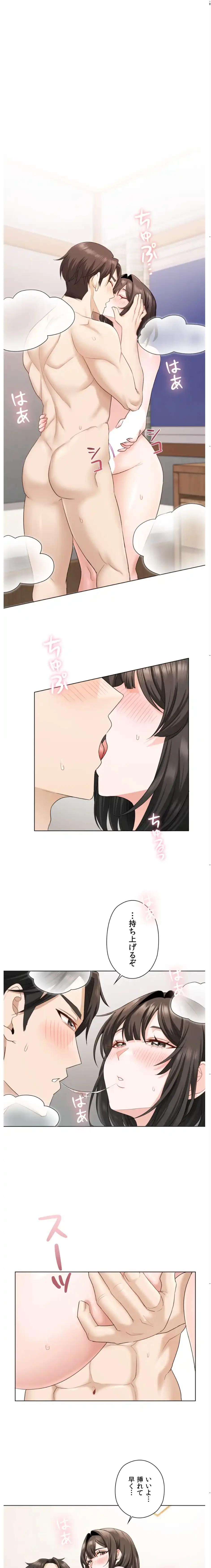 彼女がハーレムを薦めてくる 第5話 - 1