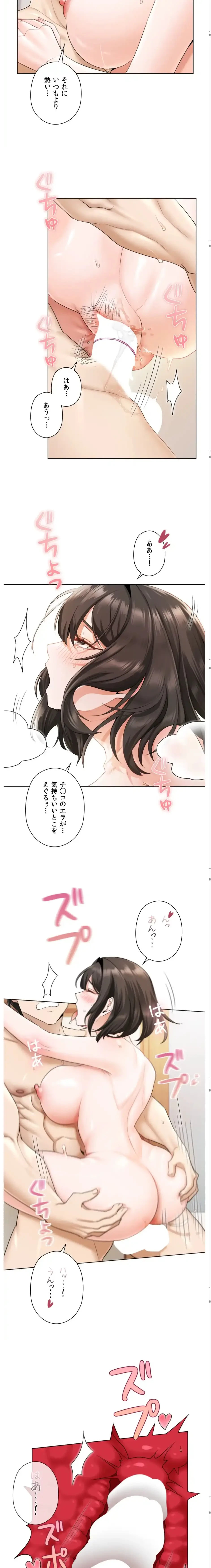 彼女がハーレムを薦めてくる 第5話 - 3