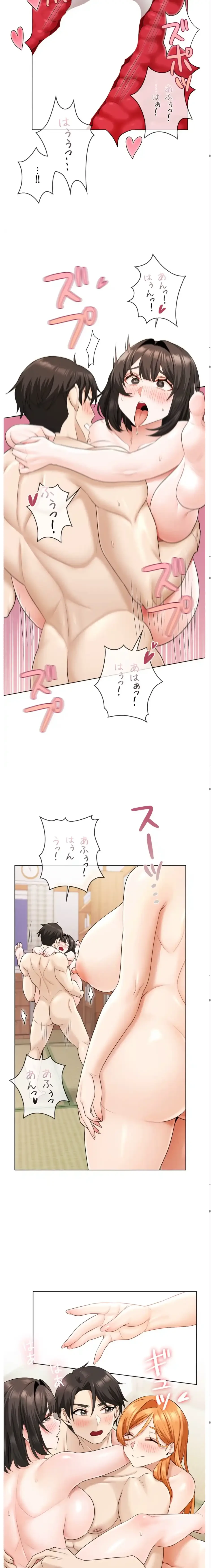 彼女がハーレムを薦めてくる 第5話 - 4