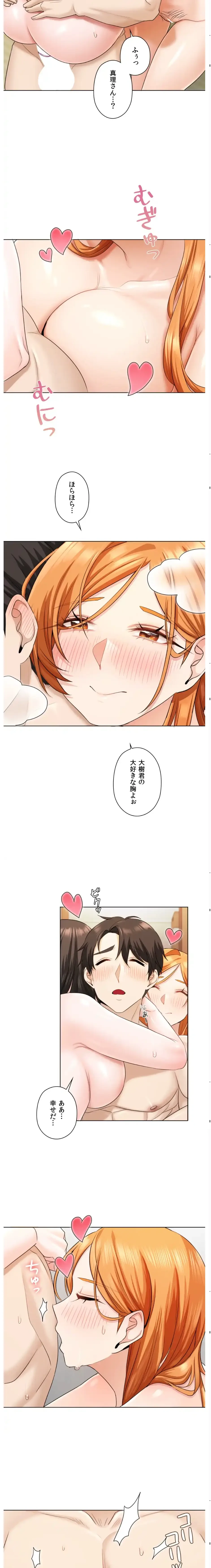 彼女がハーレムを薦めてくる 第5話 - 5