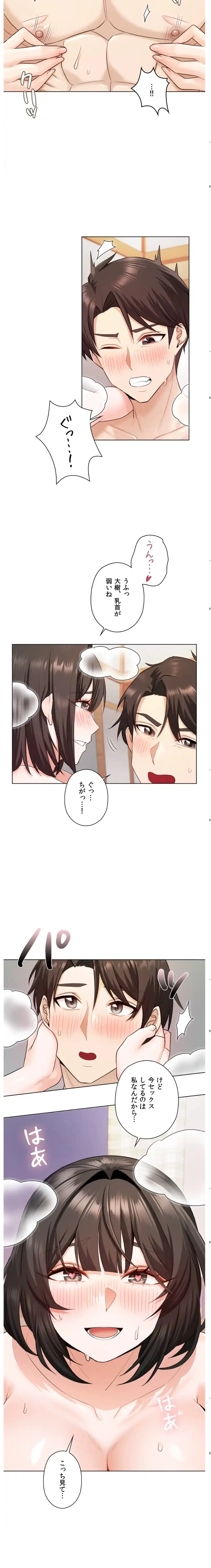 彼女がハーレムを薦めてくる 第5話 - 6