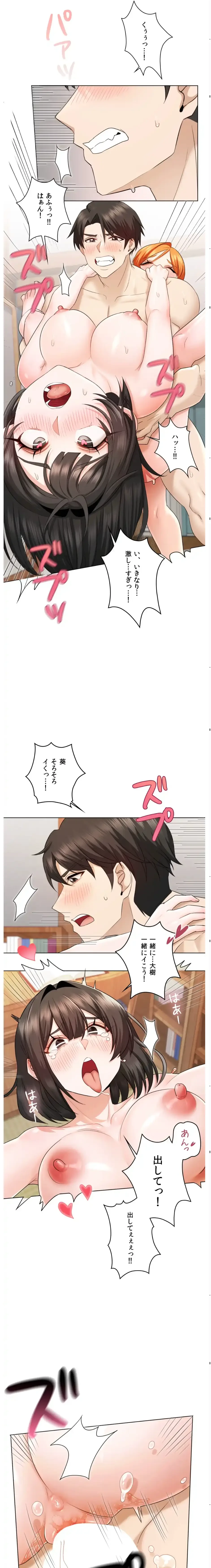 彼女がハーレムを薦めてくる 第5話 - 7