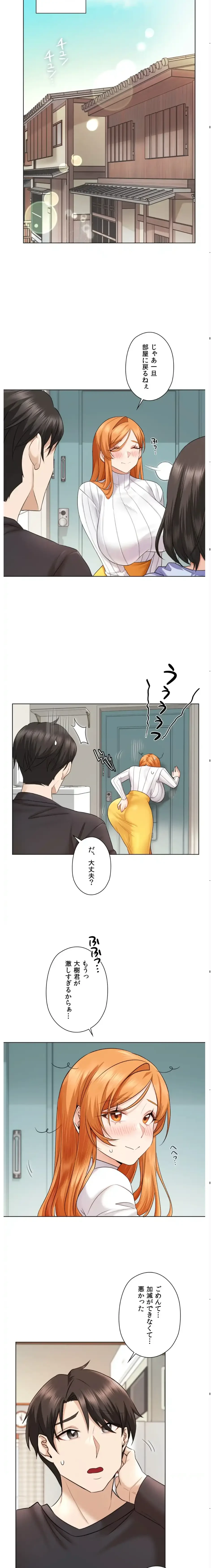 彼女がハーレムを薦めてくる 第5話 - 9