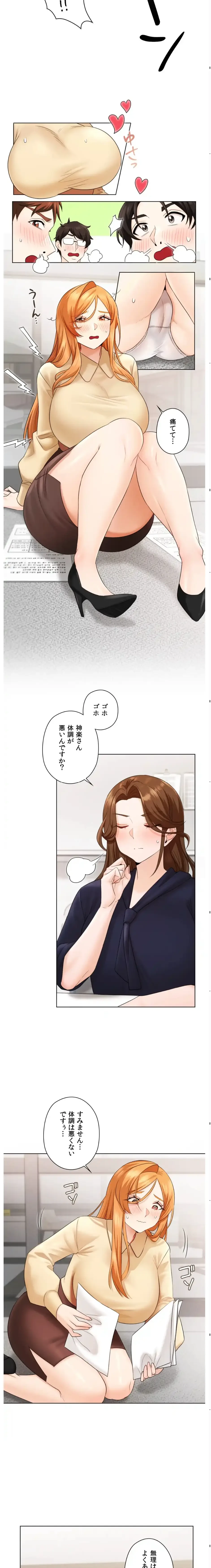 彼女がハーレムを薦めてくる 第5話 - 12