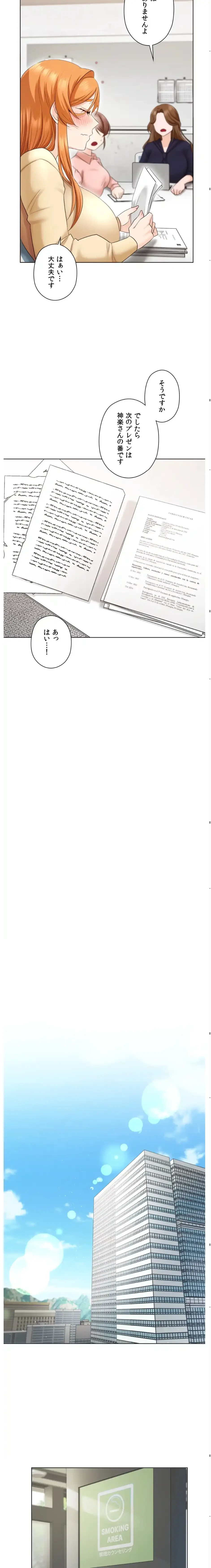 彼女がハーレムを薦めてくる 第5話 - 13