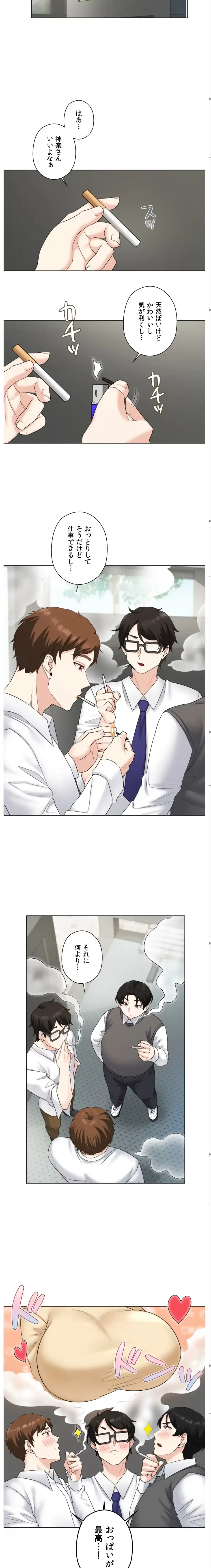 彼女がハーレムを薦めてくる 第5話 - 14