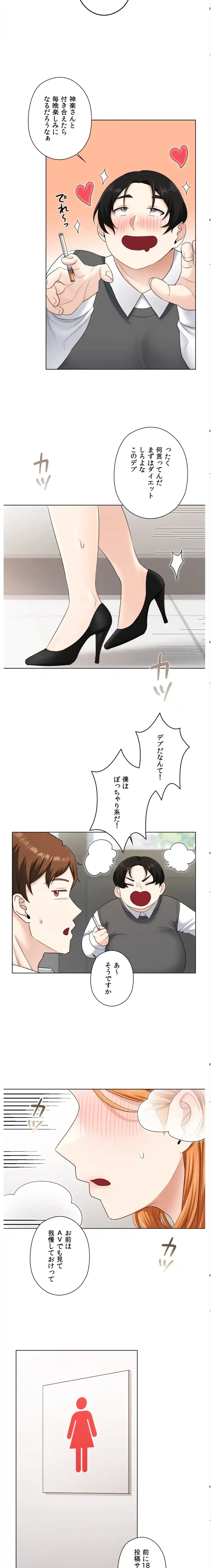 彼女がハーレムを薦めてくる 第5話 - 15