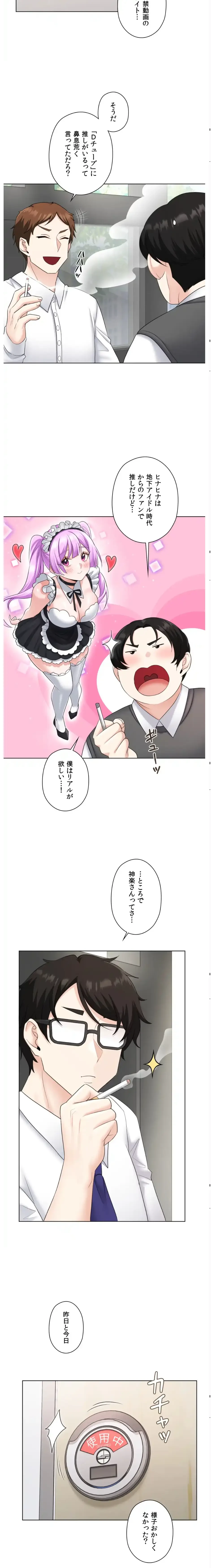 彼女がハーレムを薦めてくる 第5話 - 16